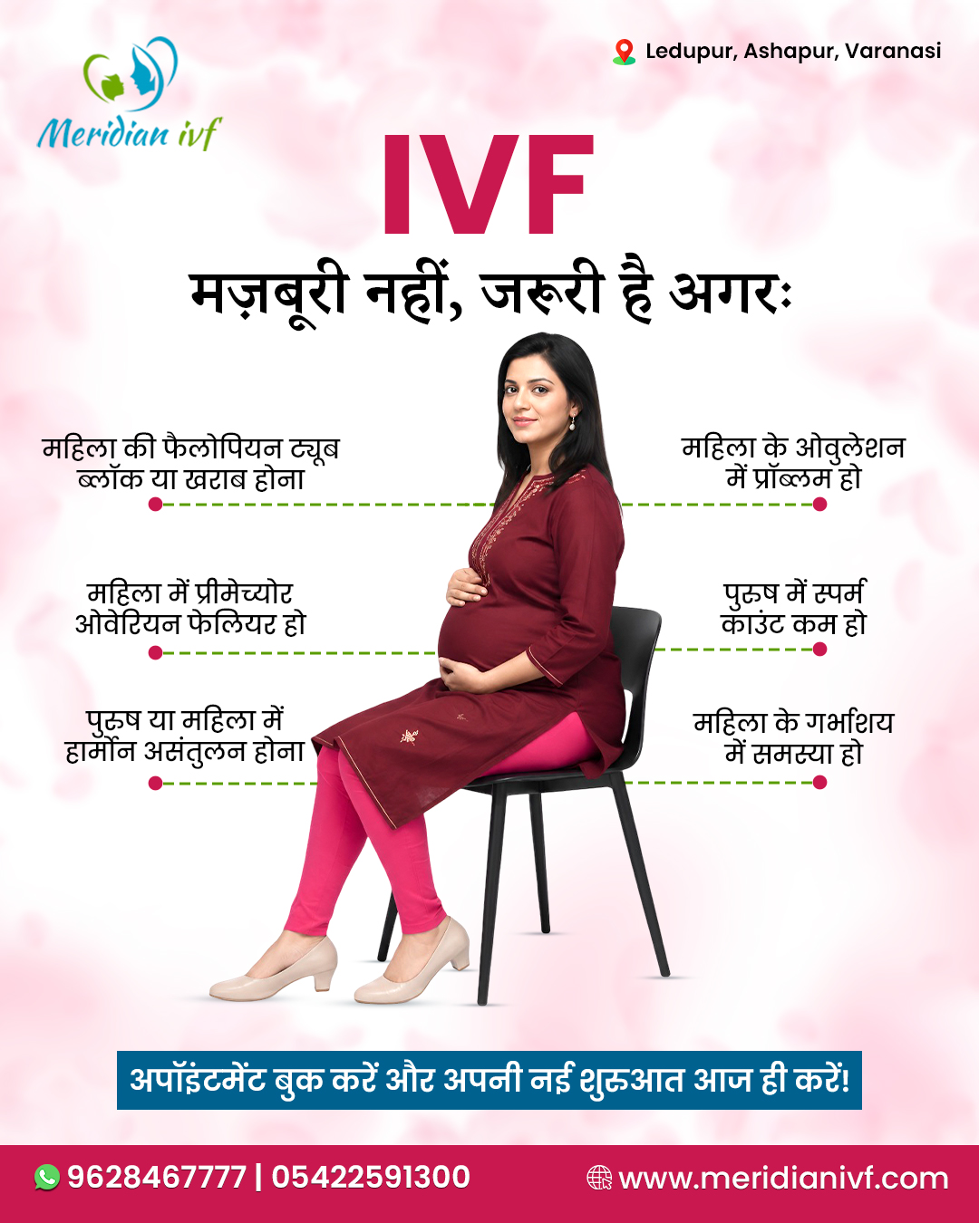 IVF मजबूरी नहीं है, बल्कि एक उम्मीद है। ❤️जब प्रकृति की राह में कोई रुकावट आए, तो सही इलाज के सा