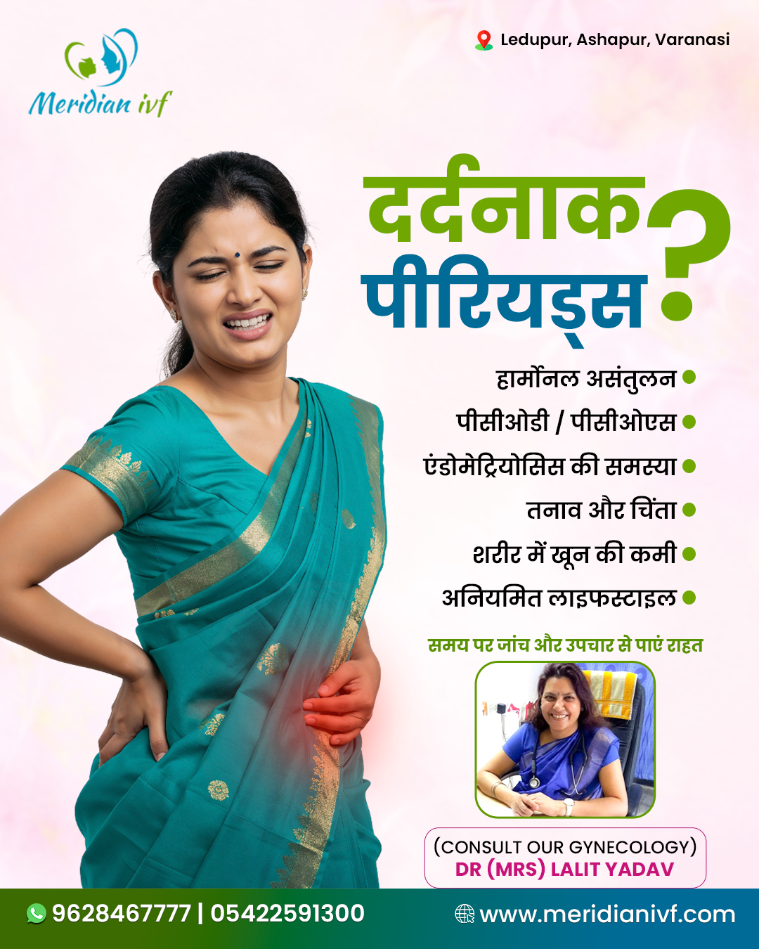 महिलाओं की सबसे आम शिकायत — दर्दनाक पीरियड्स ❌अब इस समस्या का जड़ से समाधान पाएं Meridian IVF मे