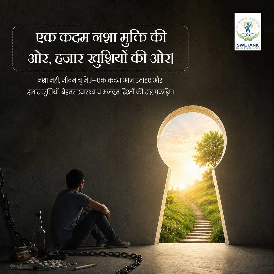 rehab center in patna